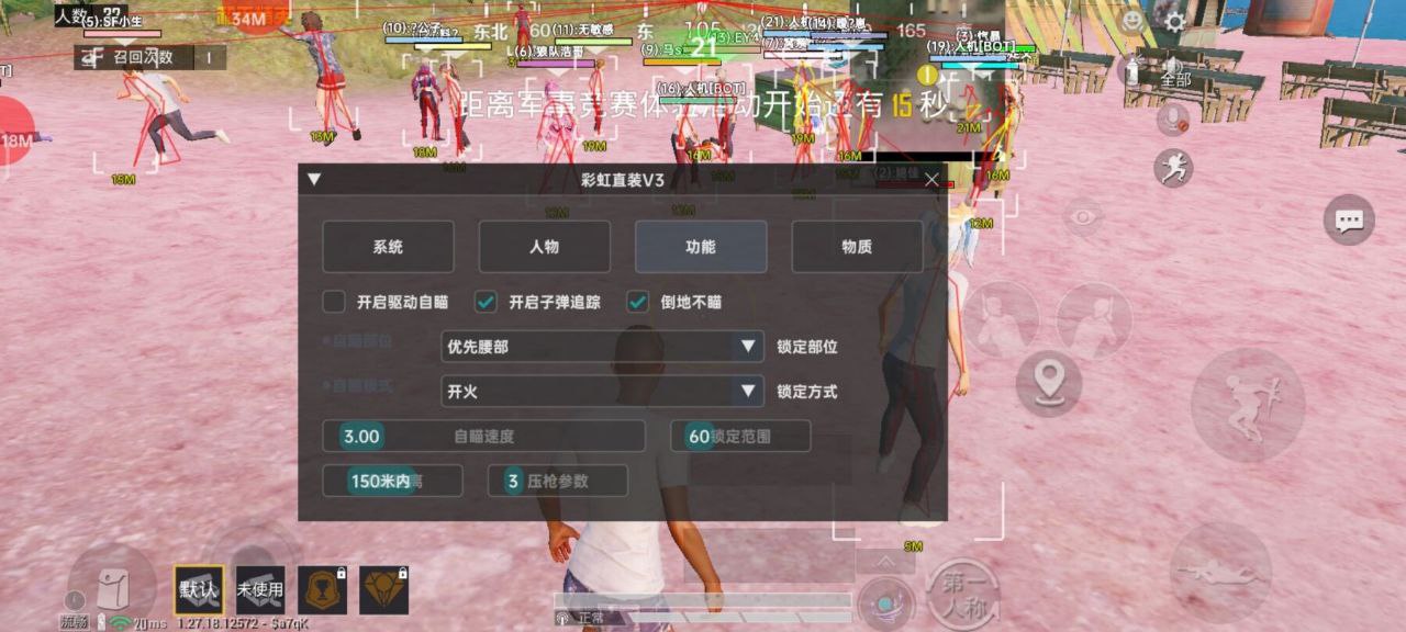 和平精英辅助的道德与规则探讨的配图，内容相关：2025年的和平精英辅助技术更加智能化，例如AI自瞄能根据敌人移动轨迹自动调整准星，而动态透视可过滤...