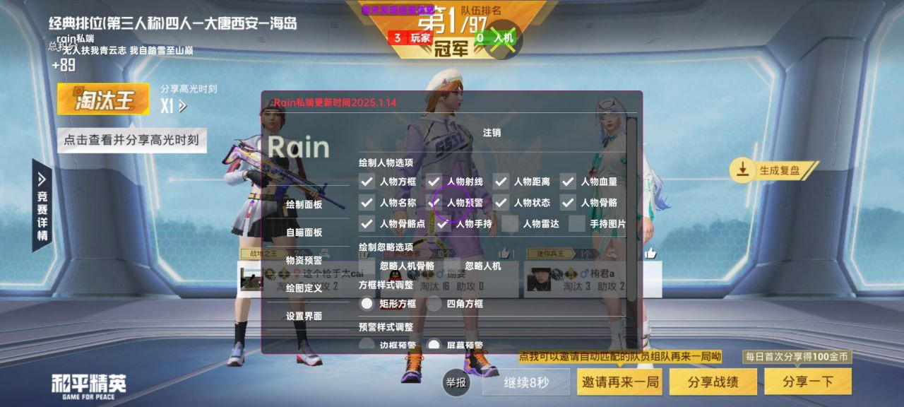 2025年和平精英辅助技术的发展趋势的配图，内容相关：过度依赖辅助可能导致玩家技术退化，一旦失去外挂便无法正常游戏。建议将辅助作为临时提升体验的工具，而非...